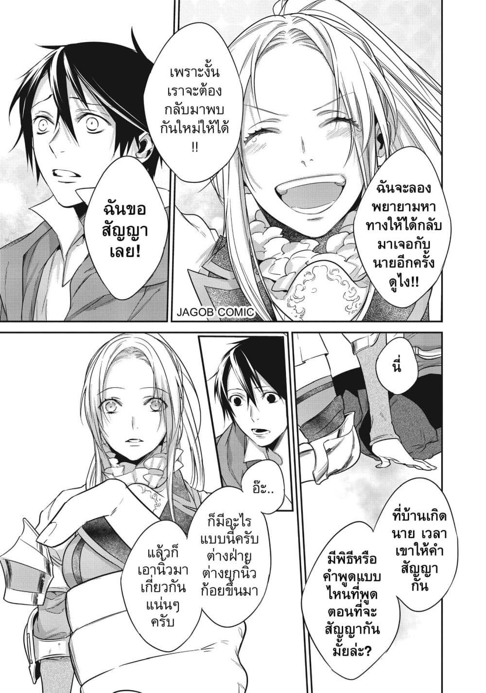 Manga-lc-com อ่านมังงะ อ่านการ์ตูน ออนไลน์ ฟรี Reborn as a Barrier Master ตอนที่ 1 2 3 4 5 6 7 8 9 10 11 12 13 14 ฟรี ไม่มีโฆษณา Manga-lc - อ่าน มังงะ อ่าน การ์ตูน ออนไลน์ อ่านมังงะ ฟรี