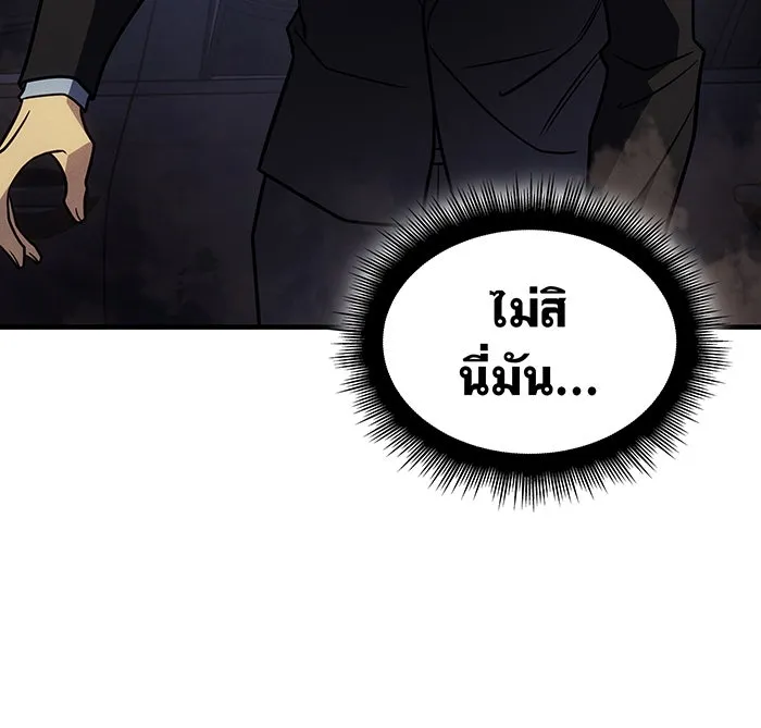 เกิดใหม่พร้อมพลังแห่งราชัน ตอนที่ 57 รูปที่ 133