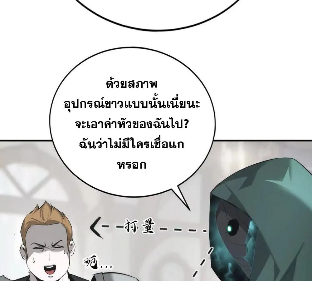 Unparalleled in the Online Gaming World ยอดคน ณ โลกออนไลน_ ตอนที่ ตอนที่ 28 รูปที่ 132