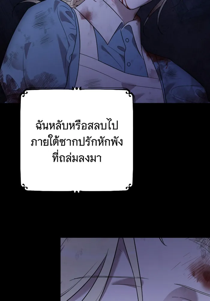 จำเลยหัวใจ ตอนที่ 59 รูปที่ 118