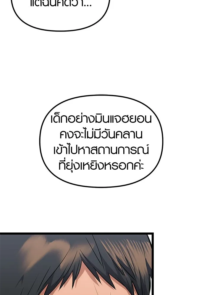 พลิกชะตาคว้าไอเทมระดับเทพ ตอนที่ 10 รูปที่ 130