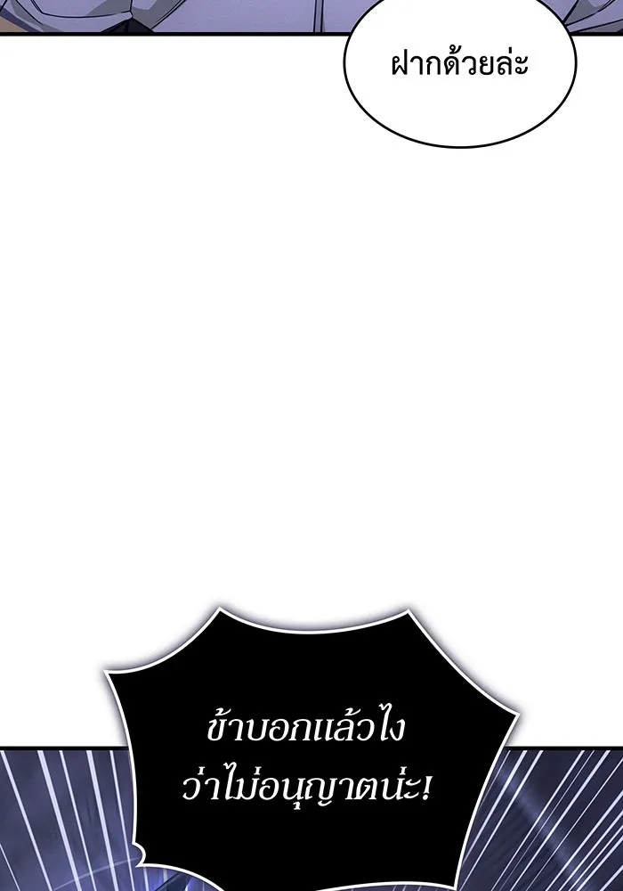 เกิดใหม่พร้อมพลังแห่งราชัน ตอนที่ 147 รูปที่ 127