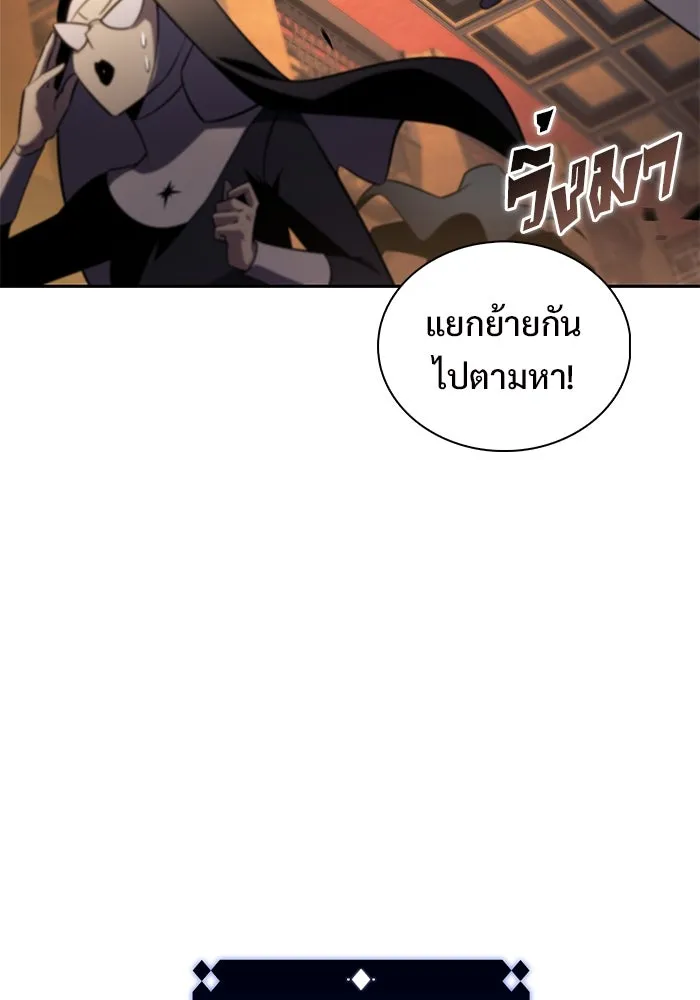 ผู้เล่นหน้าใหม่เลเวลแมกซ์ ตอนที่ 200 สงครามชิงคู่ (2) รูปที่ 134