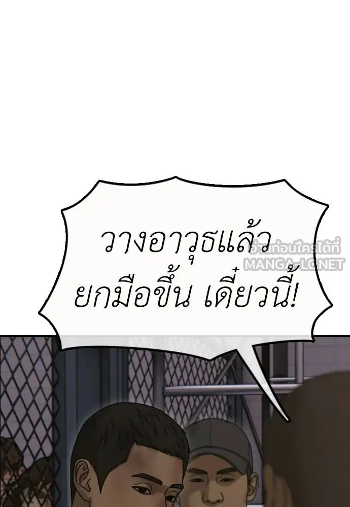 ผู้กล้าฝ่า ตอนที่ 31 รูปที่ 59