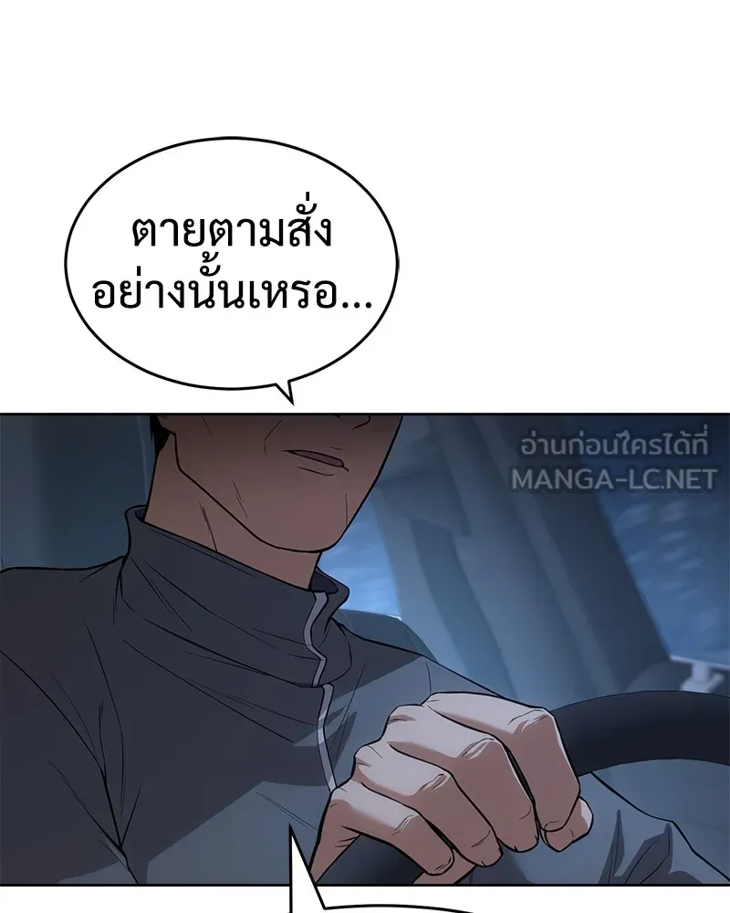 แบคXX ตอนที่ 33 รูปที่ 114