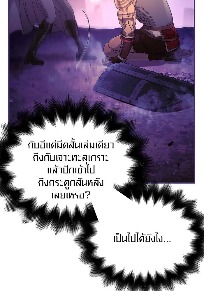 เอาชีวิตรอดในเกมฉบับคนเถื่อน ตอนที่ 22 รูปที่ 20