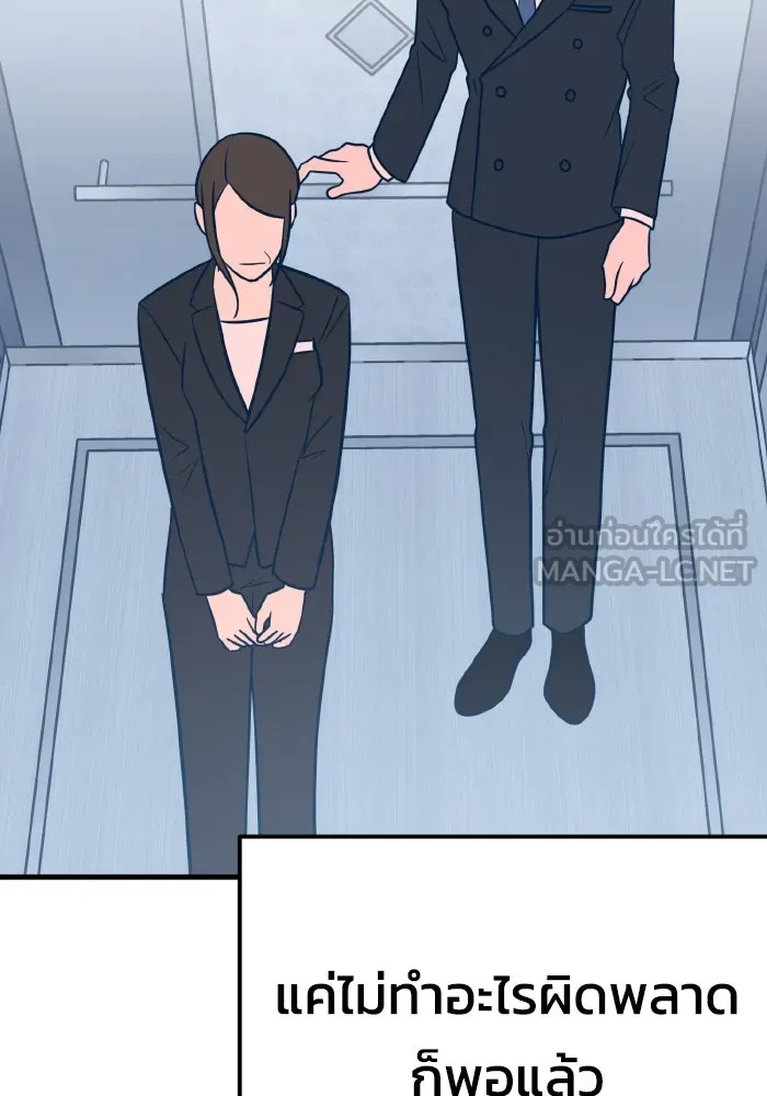 รักนี้ไม่มีรีไซเคิล ตอนที่ 32 รูปที่ 72