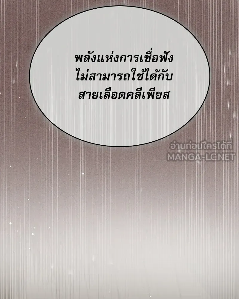 กำราบรักร้ายนายจอมพยศ ตอนที่ 66 รูปที่ 141