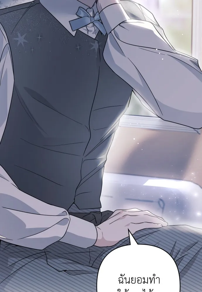 เลดี้มินต์ ตอนที่ 42 รูปที่ 92