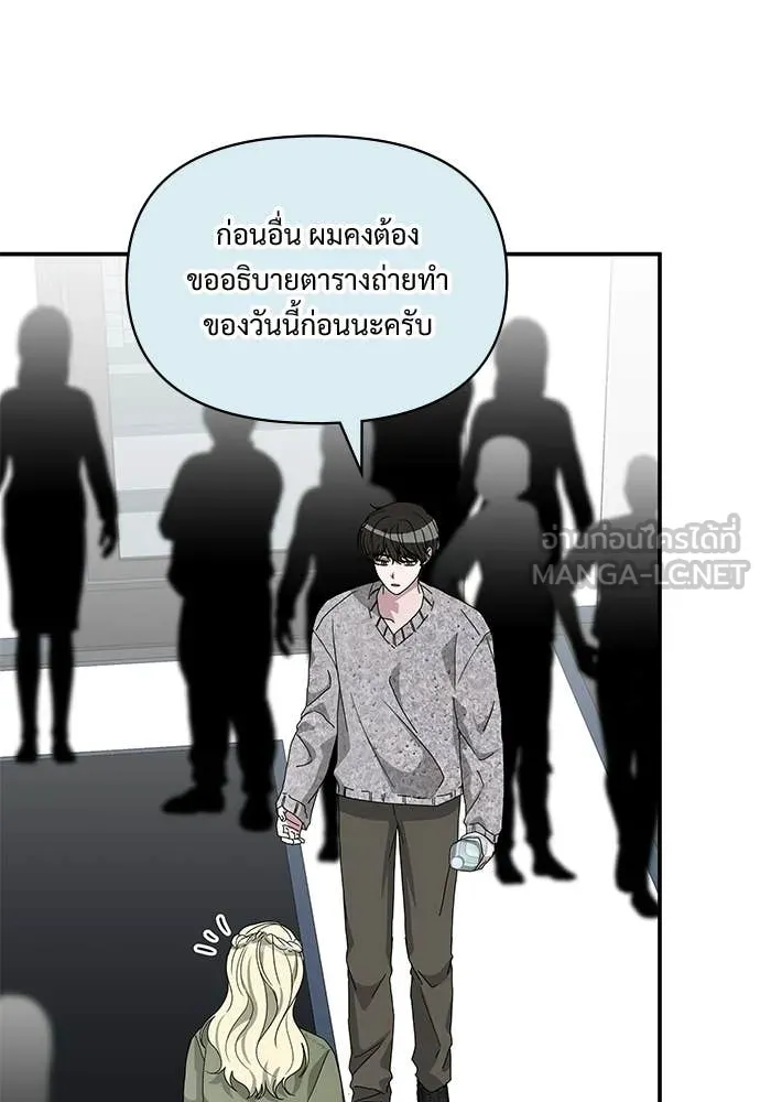 หลานอัจฉริยะ ตอนที่ 78 รูปที่ 39