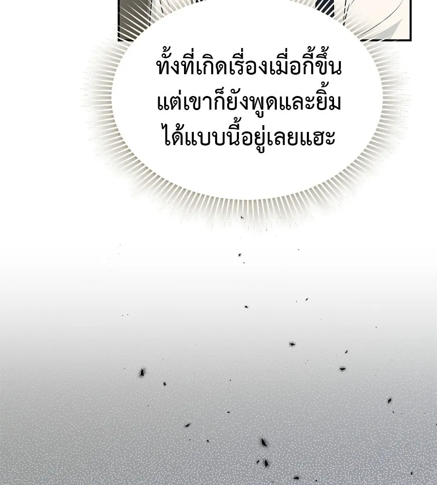 ผงาดรักนักกีฬาข้างบ้าน ตอนที่ 10 รูปที่ 136