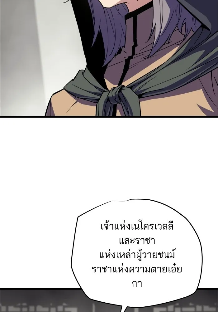 เริ่มเกมพร้อม 13 คุณสมบัติลับ ตอนที่ 28 รูปที่ 182