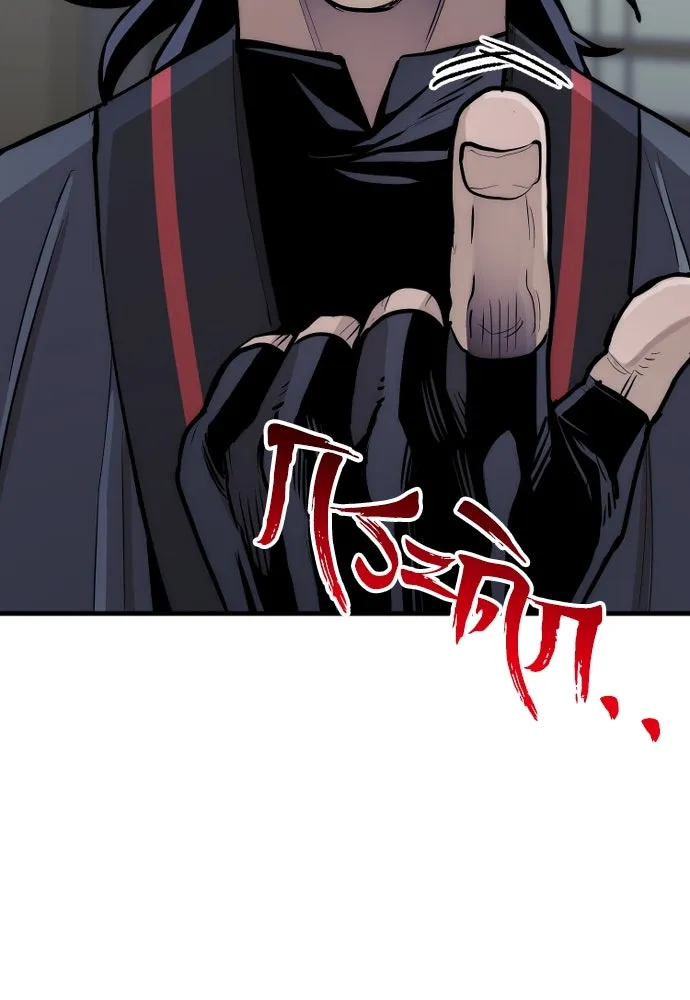 เส้นทางสู่เทพมาร ตอนที่ 46 รูปที่ 56