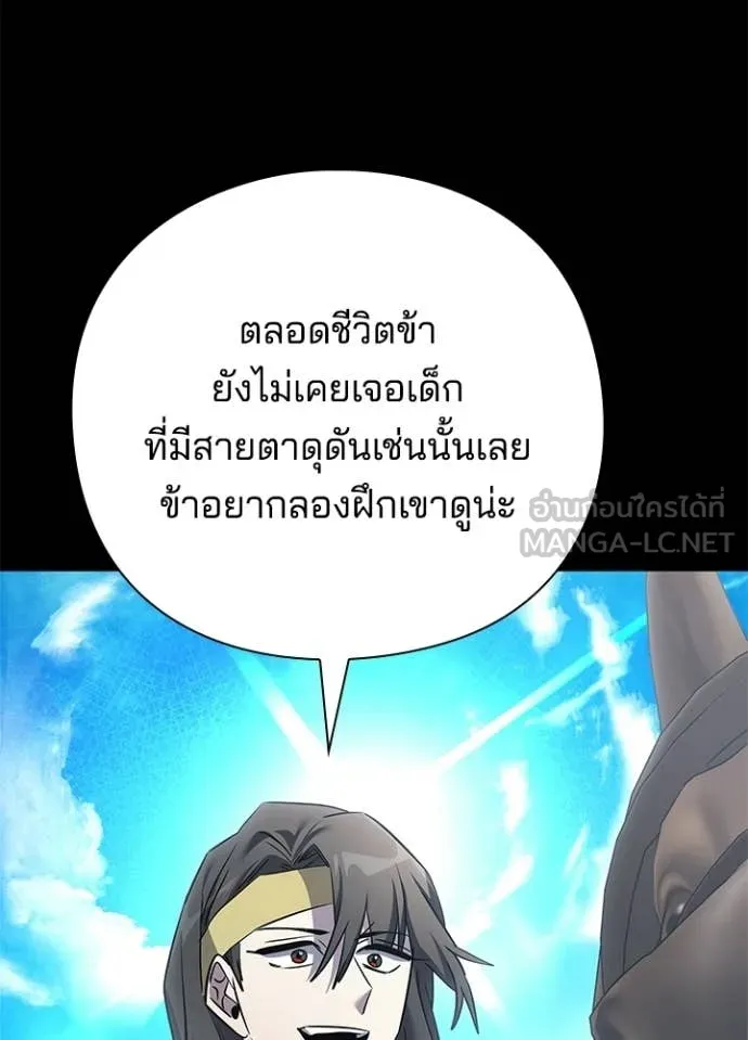 คืนแห่งโทแกบี ตอนที่ 110 รูปที่ 63