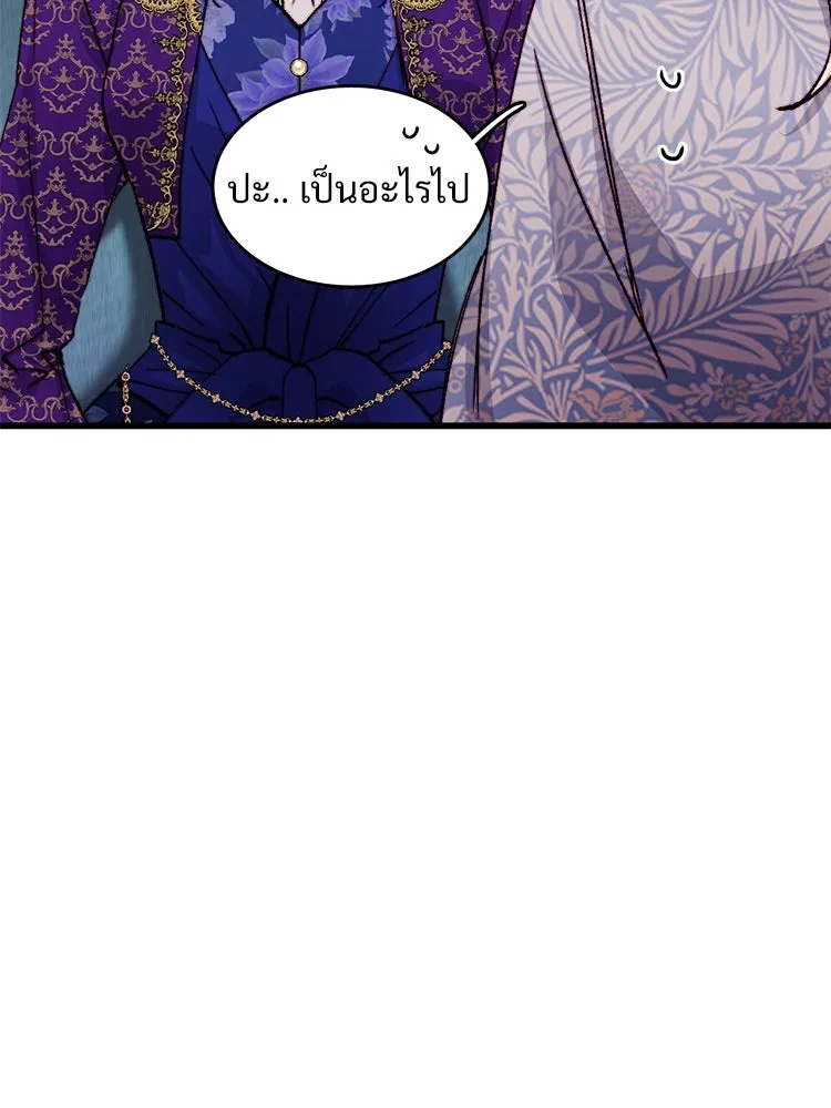 Bring the Love ตอนที่ 139 รูปที่ 13