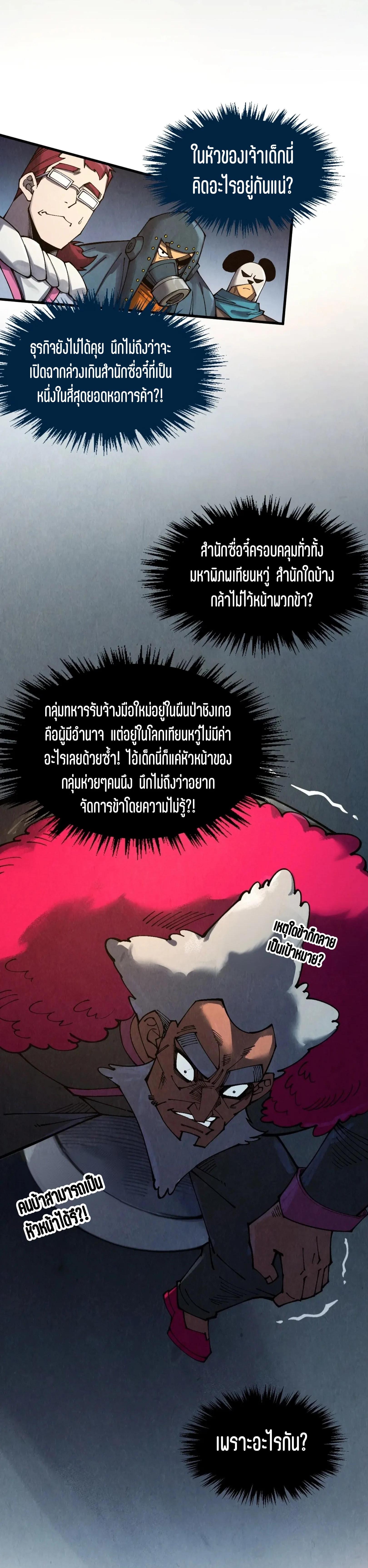 Manga-lc-com อ่านมังงะ อ่านการ์ตูน ออนไลน์ ฟรี The Eternal Supreme ตอนที่ 1 2 3 4 5 6 7 8 9 10 11 12 13 14 ฟรี ไม่มีโฆษณา Manga-lc - อ่าน มังงะ อ่าน การ์ตูน ออนไลน์ อ่านมังงะ ฟรี