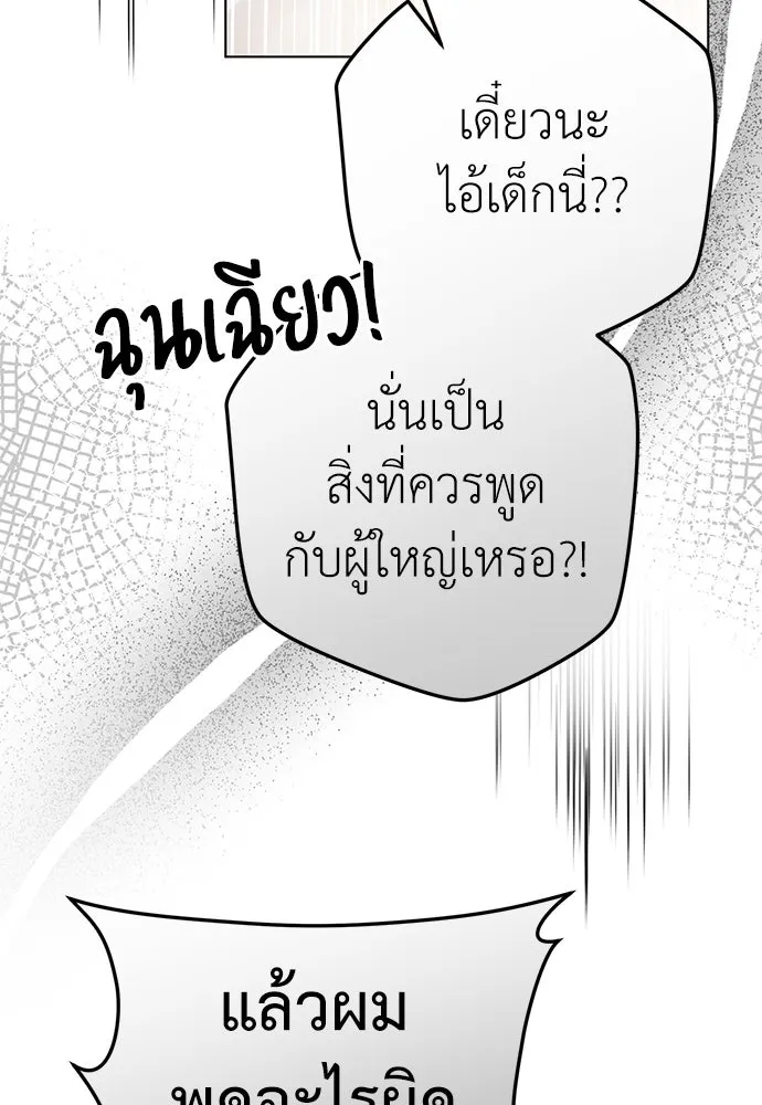 ยัยจิ๋วสมองแจ๋ว ตอนที่ 45 รูปที่ 10