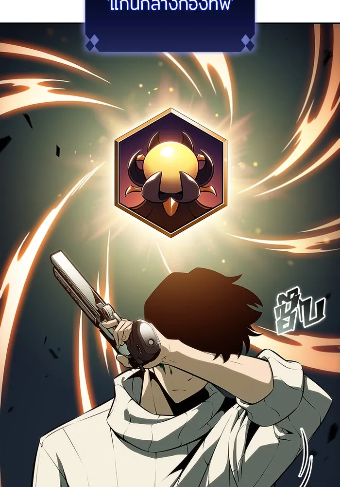 ผู้เล่นหน้าใหม่เลเวลแมกซ์ ตอนที่ 182 ภาษาที่หายไป (1) รูปที่ 50