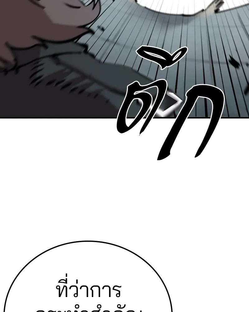 Player ตอนที่ 94 รูปที่ 89