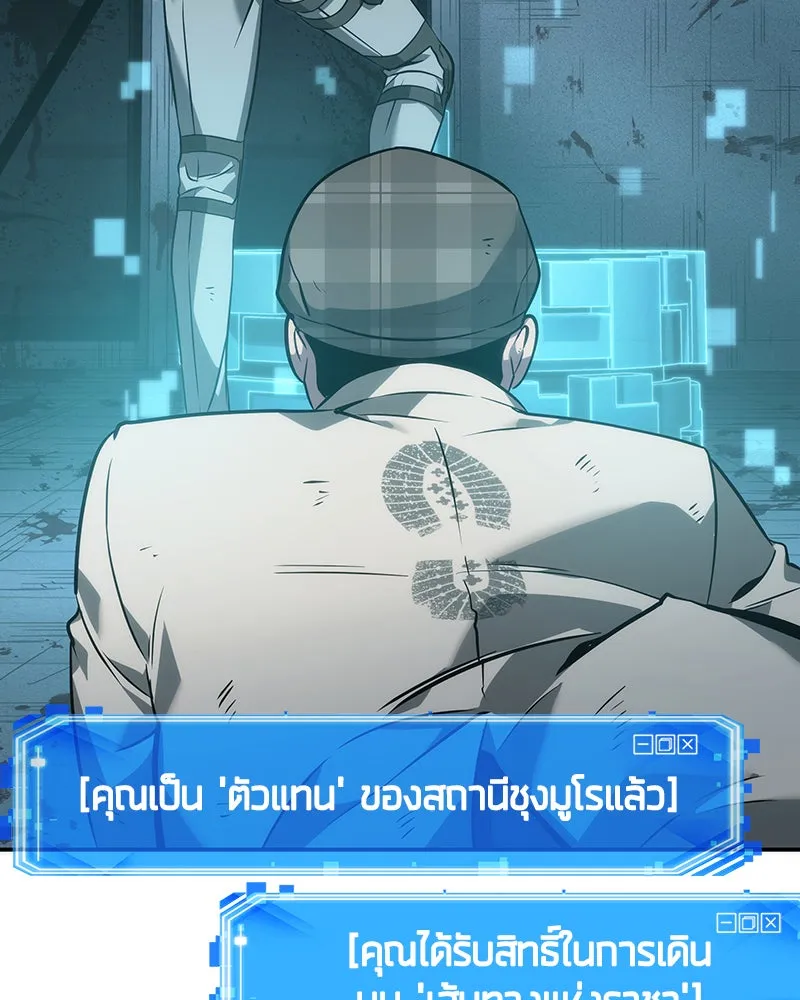 Omniscient Reader อ่านชะตาวันสิ้นโลก ตอนที่ 10 สงครามอนาคต (1) รูปที่ 85