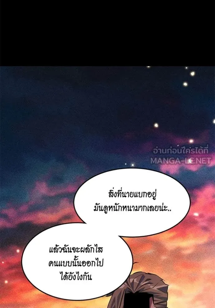 แยกร่าง ล่าอัตโนมัติ ตอนที่ 164 รูปที่ 129