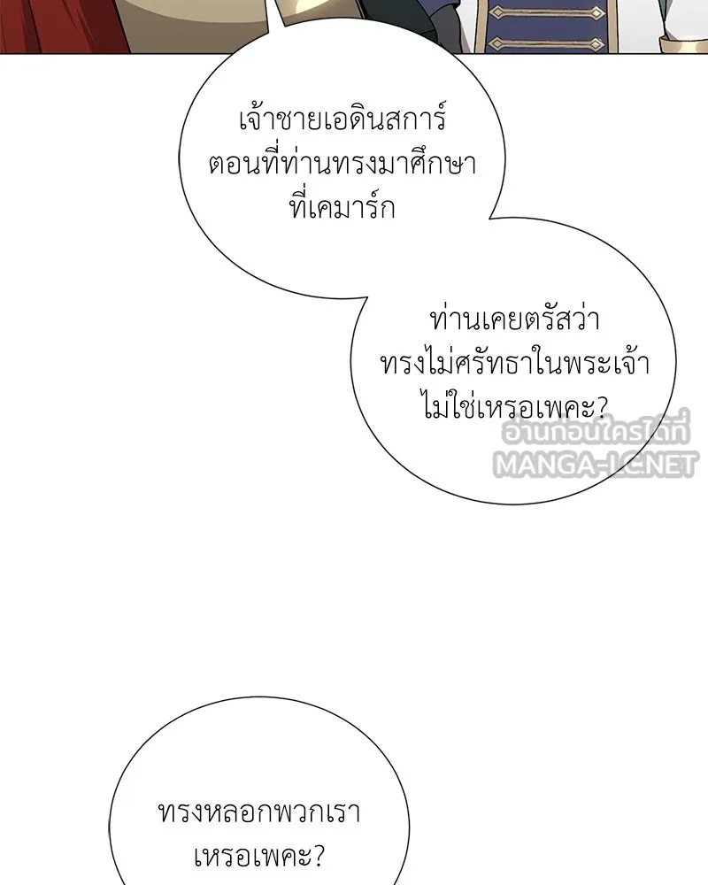คนสวนโลกฮันเตอร์ ตอนที่ 58 รูปที่ 33