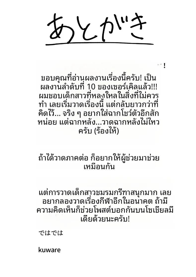 Doujin-Lc- อ่าน โดจิน มังฮวา เกาหลี ญี่ปุ่น จีน แปลไทย สาวน้อยผู้ค้นพบด้านมาโซของตัวเอง ตอนที่ 1 2 3 4 5 6 7 8 9 10 11 12 13 14 ฟรี ไม่มีโฆษณา อ่าน โดจิน Manhwa เกาหลี ญี่ปุ่น จีน เรามีครบ คัดมาให้เน้นๆ โดจิน 18+ รับประกันความฟินโดย  Doujin Lc