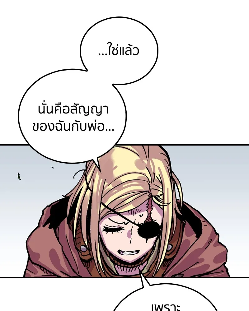 เคลวาเทส อสูรจอมราชัน ตอนที่ 25 กลิ่นของเมล็ด (2) รูปที่ 41