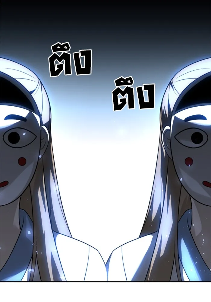 อดีตบอสหอคอย ตอนที่ 27 รูปที่ 169