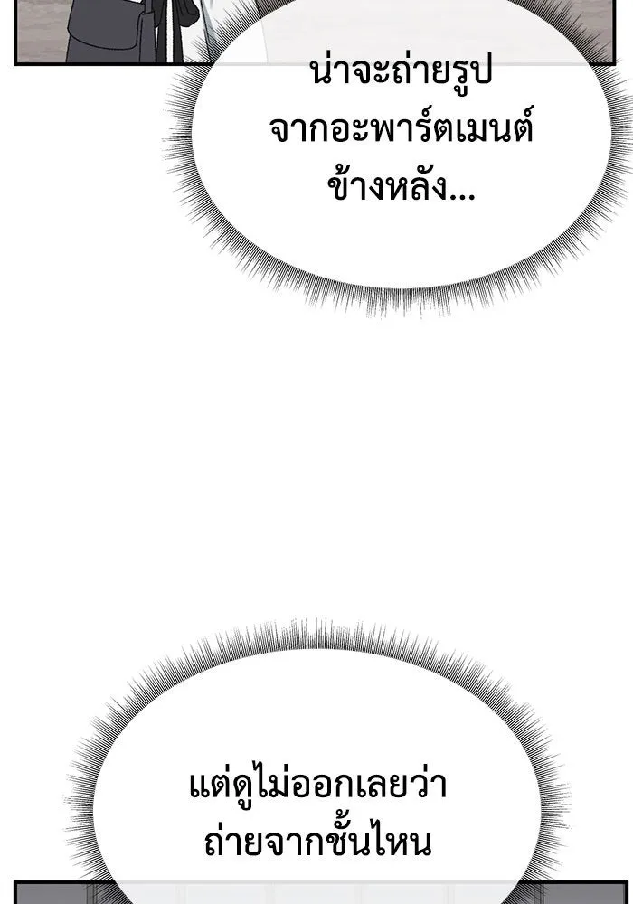 ช่วยเปลี่ยนฉันที ตอนที่ 290. ซีซัน 3 ฮันชิมแอ 6 รูปที่ 23