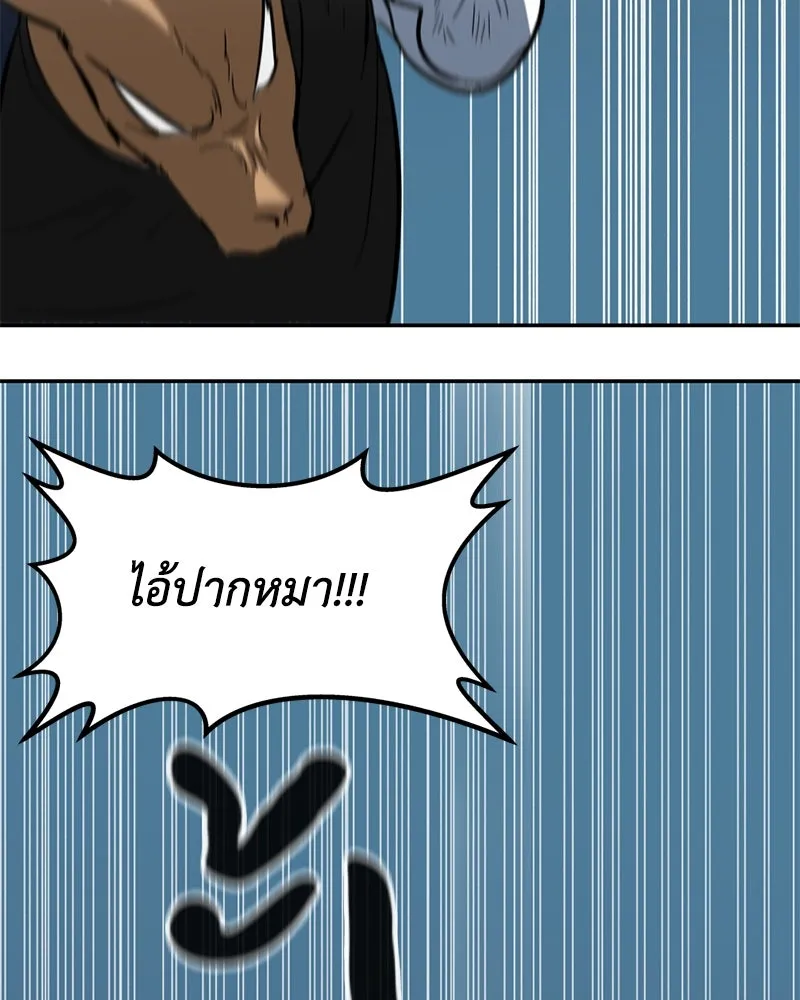 โรงเรียนสัตว์กินเนื้อ ตอนที่ 4 รูปที่ 95