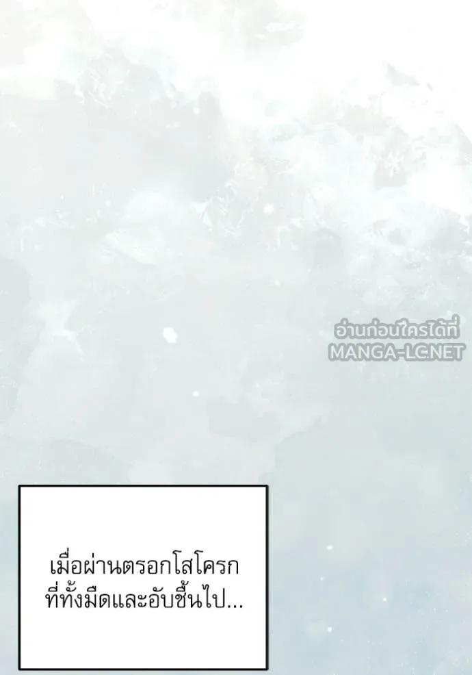 อัศวินดำล่าท้าเวลา ตอนที่ 118 รูปที่ 133