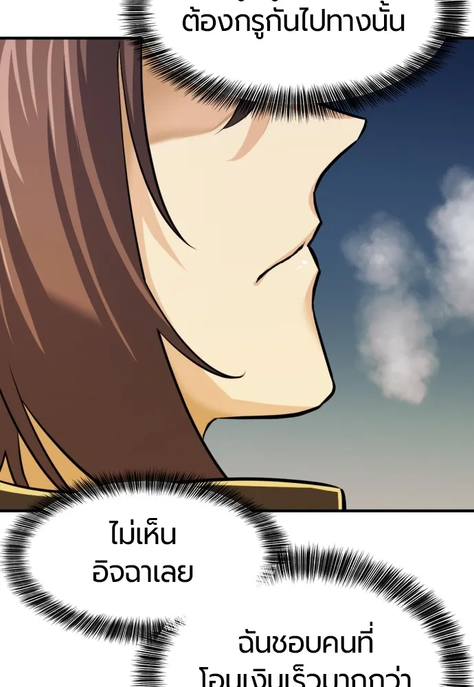 ยอดสถาปนิกผู้พิทักษ์อาณาจักร ตอนที่ 27 รูปที่ 85