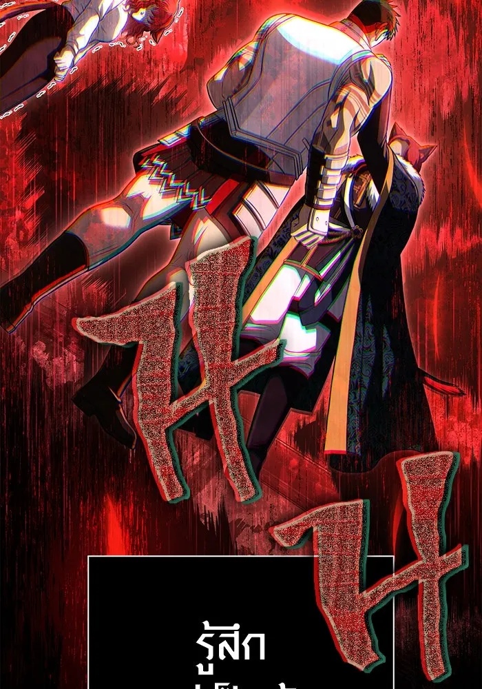 เอาชีวิตรอดในเกมฉบับคนเถื่อน ตอนที่ 87 คาร์ลสไตน์ รูปที่ 107