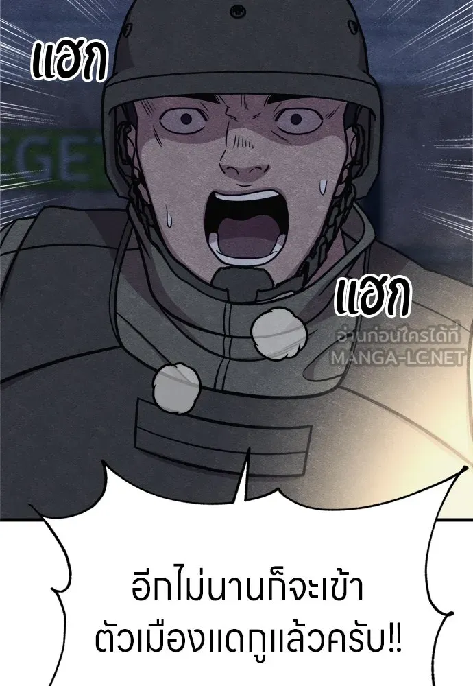 Zombie X Slasher ตอนที่ 72 รูปที่ 183
