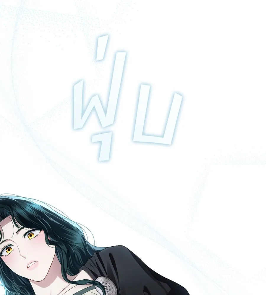 เล่ห์รักชนชั้นสูง ตอนที่ 58 รูปที่ 5