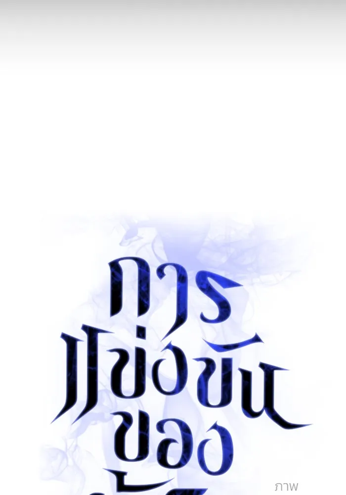 การแข่งขันของผู้เกิดใหม่ ตอนที่ 12 รูปที่ 13