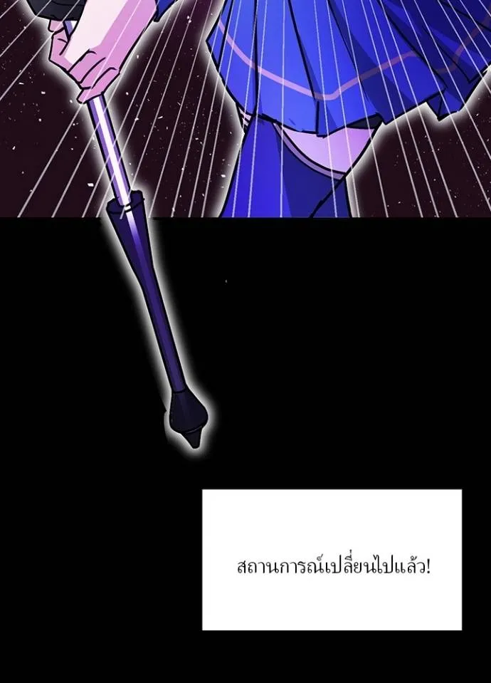 เป้าหมายครั้งที่ 2 ตอนที่ 20 รูปที่ 82