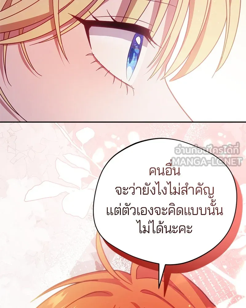 ถ้าเป็นนางร้าย ขอตายดีกว่า ตอนที่ 12 รูปที่ 120