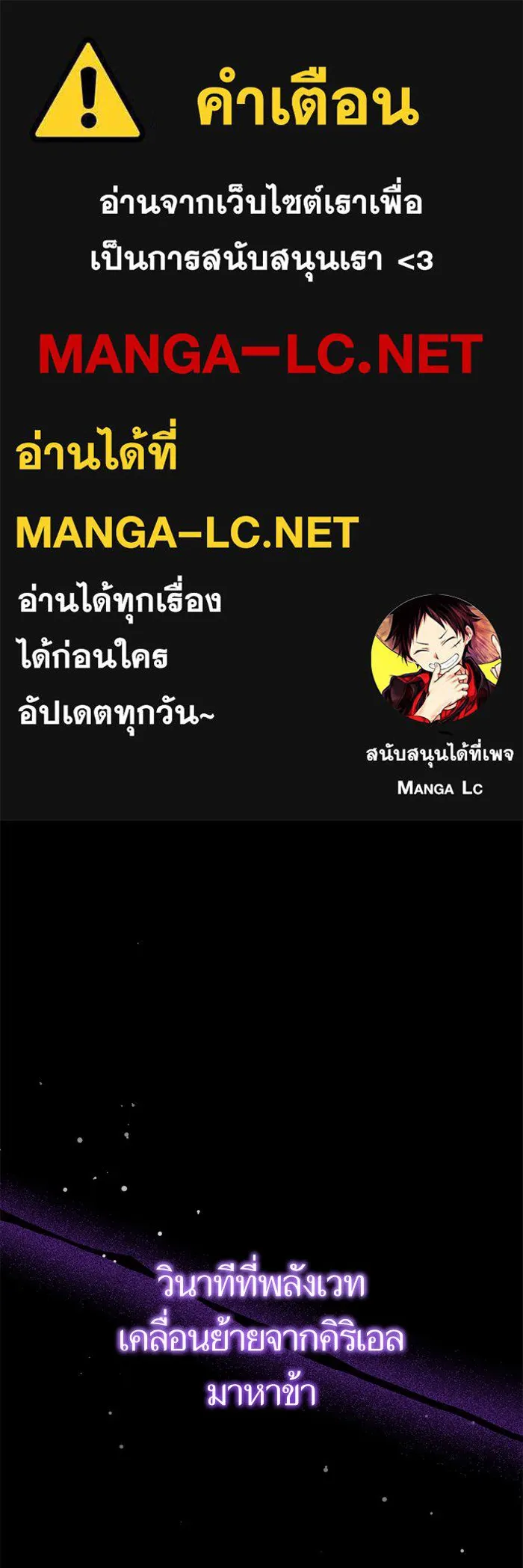 บุตรีดยุกขอไม่แต่งงานbrกับหนุ่มในฝัน ตอนที่ 103 รูปที่ 1