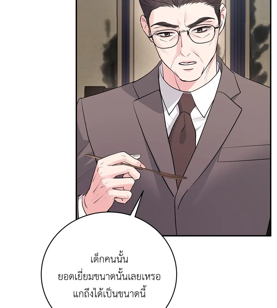 คิมหันต์นิรันดร ตอนที่ 47 รูปที่ 4