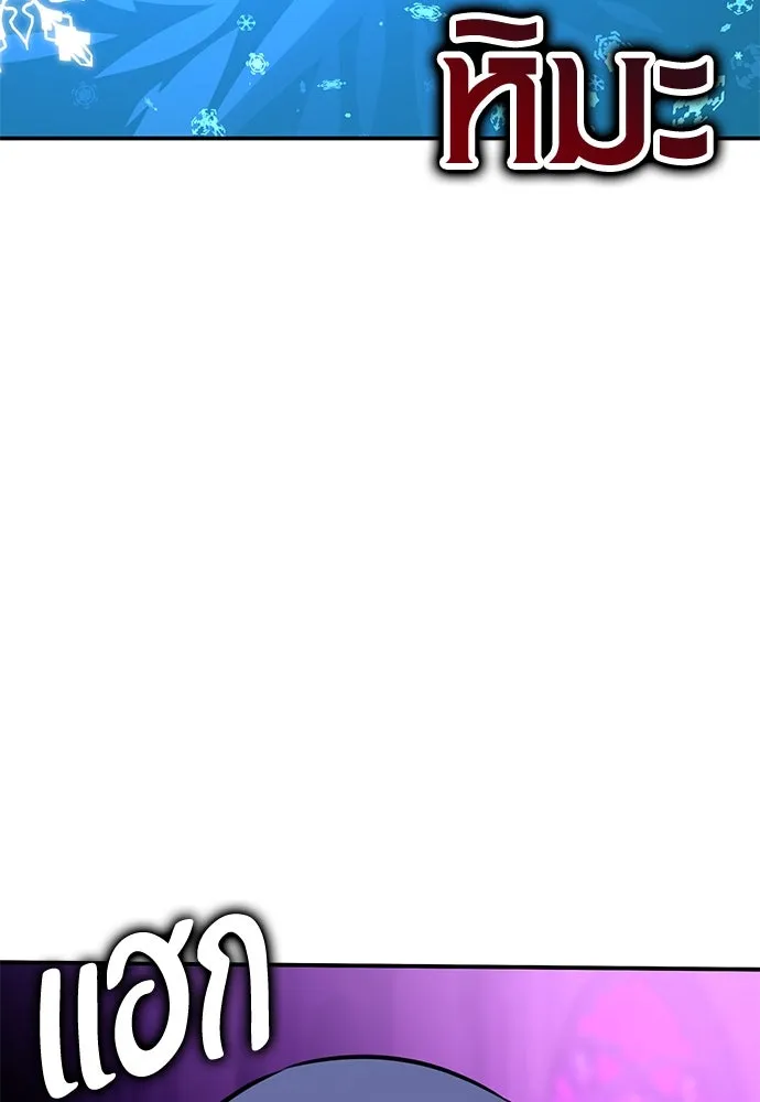 ไอ้เพลเยอร์นั่น ฉันฆ่ามันเอง ตอนที่ 81 รูปที่ 170