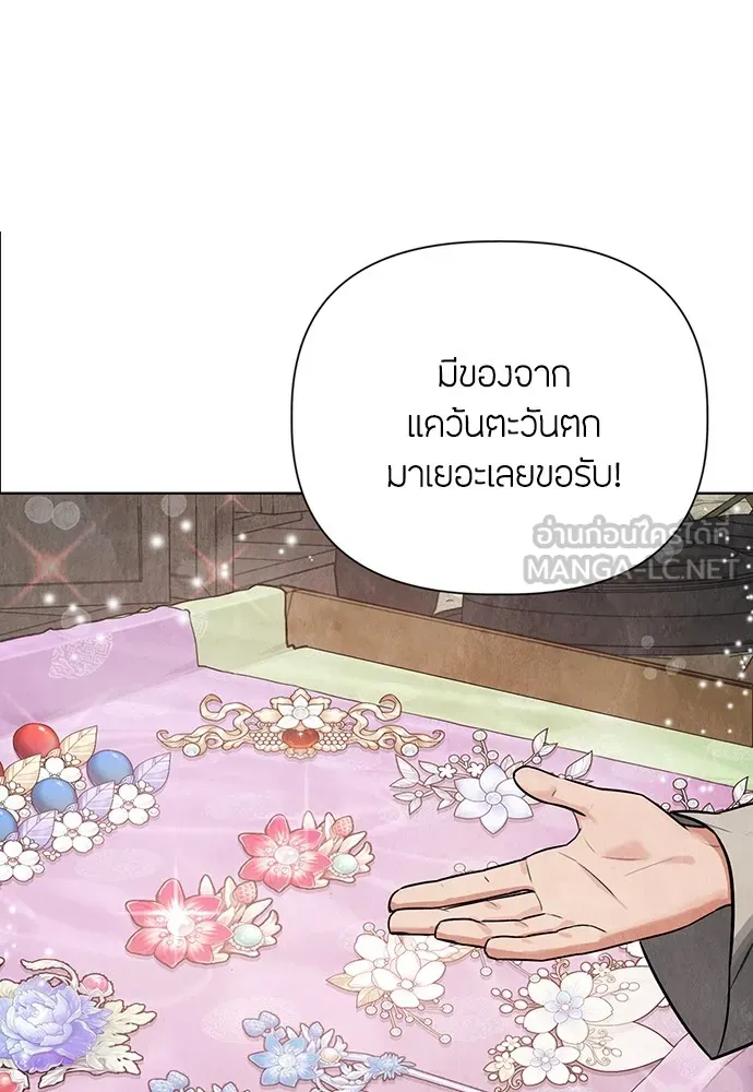 ความลับของสาวร่างทรง ตอนที่ 1 รูปที่ 21