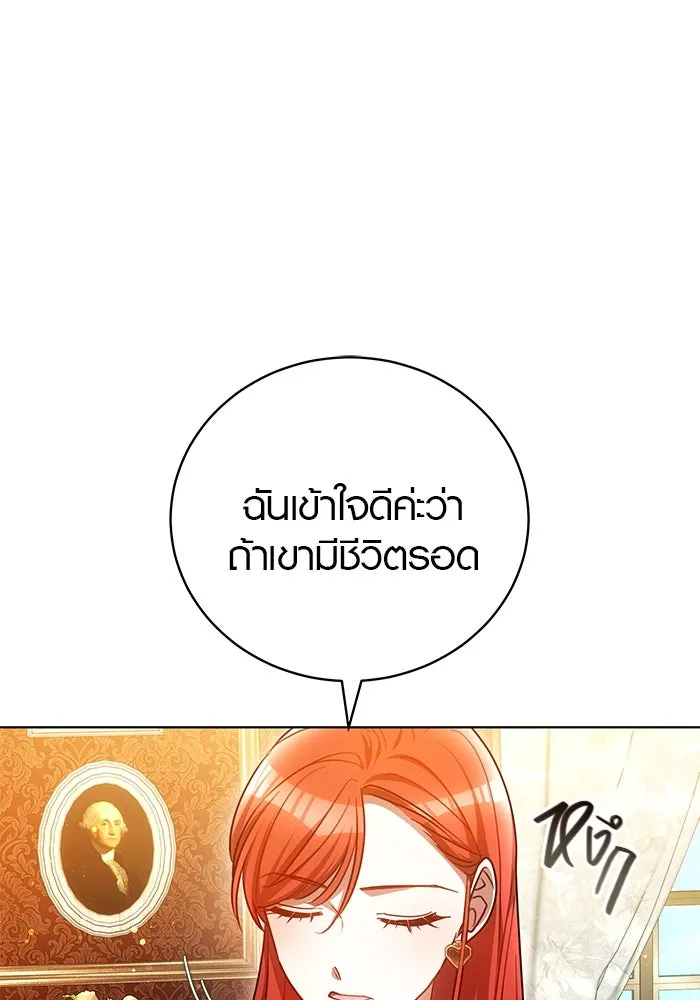 เหตุผลที่ฉันนอกใจ ตอนที่ 55 รูปที่ 44