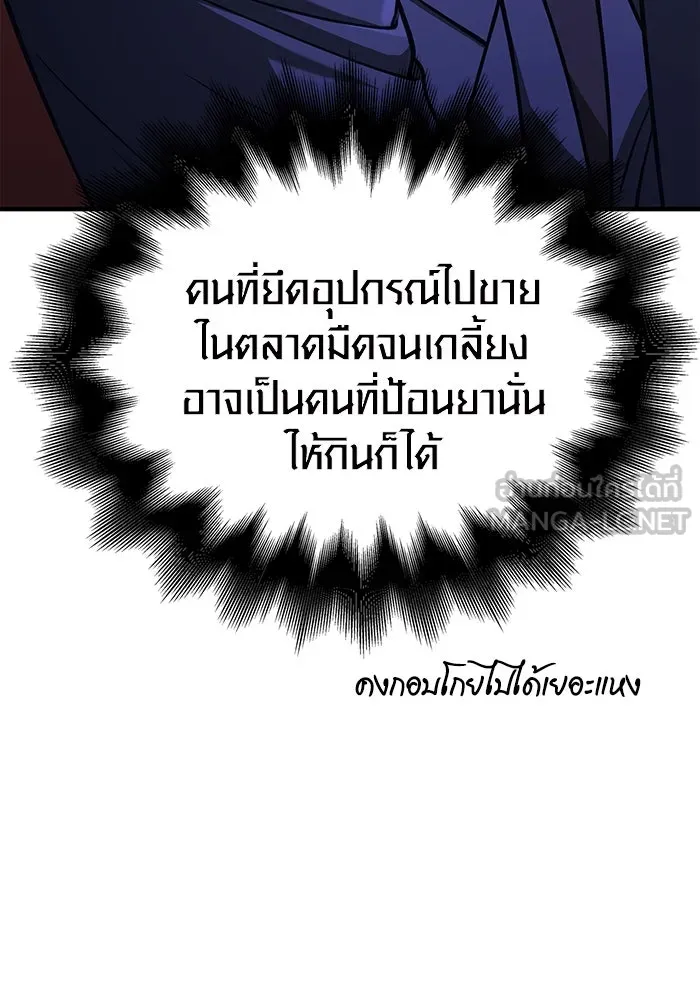 เอาชีวิตรอดในเกมฉบับคนเถื่อน ตอนที่ 106 สิงโต รูปที่ 87