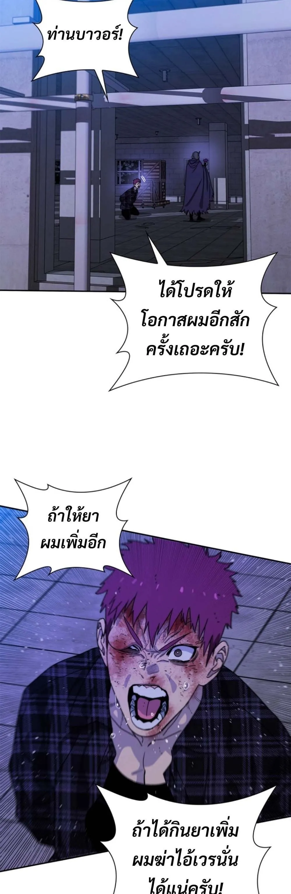 The 18-Year Old Demon King ตอนที่ ตอนที่ 11 รูปที่ 35