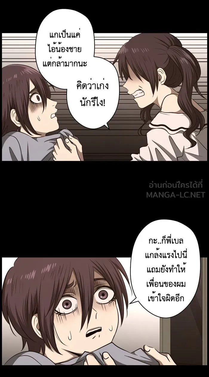 Hunter Game ตอนที่ 41  บทนำเกมที่ 4 รูปที่ 21