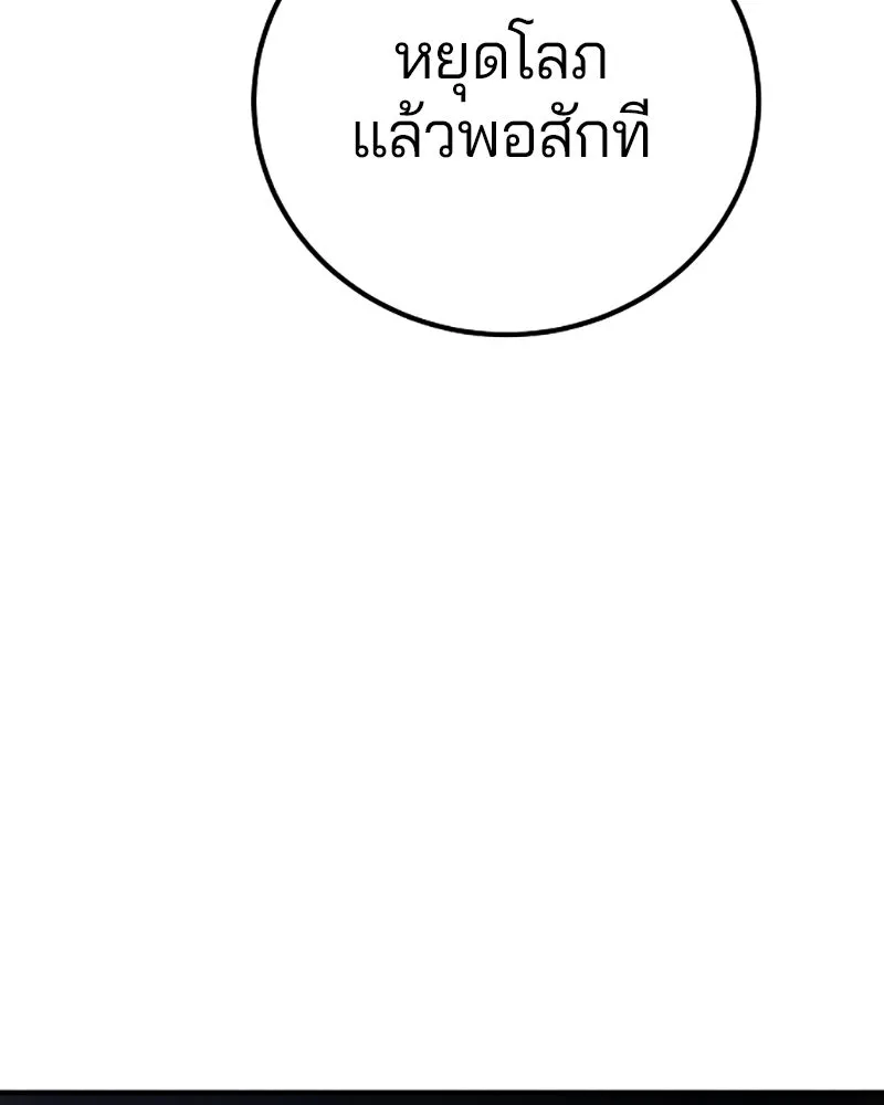 Player ตอนที่ 221 รูปที่ 94