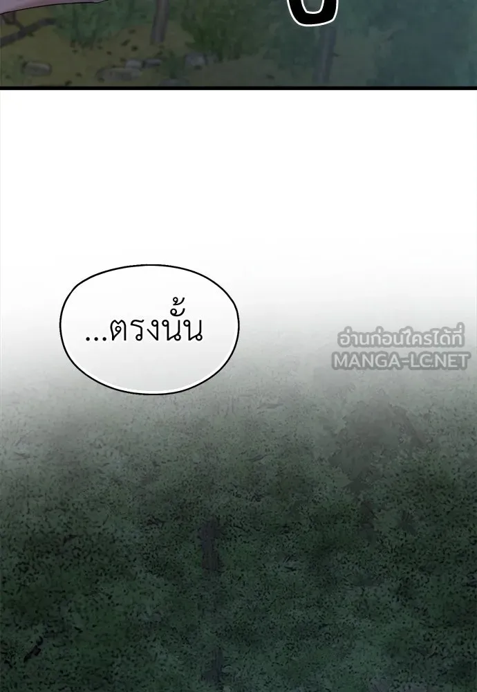 ปรารถนารักอันงดงาม ตอนที่ 75 รูปที่ 75