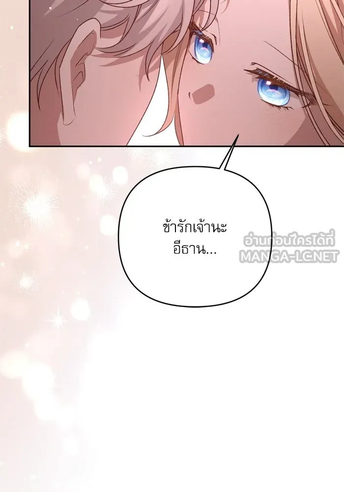 เกิดใหม่คราวนี้ ขอเป็นคนดีดูสักครั้ง ตอนที่ ตอนพิเศษ 2 รูปที่ 54